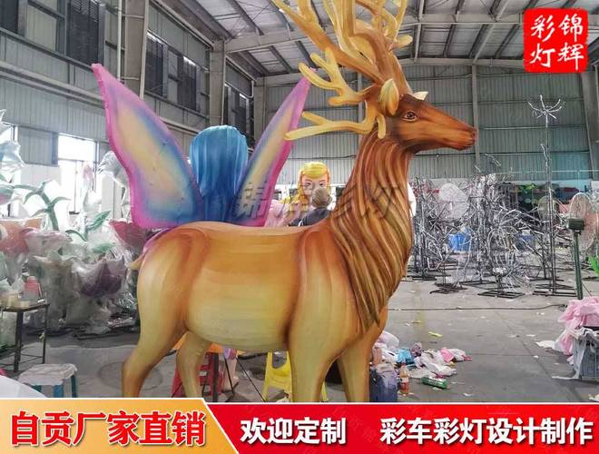 仿真鹿彩燈制作工廠錦輝花燈公司 動(dòng)畫制作與貨量有限的先定先得機(jī)遇
